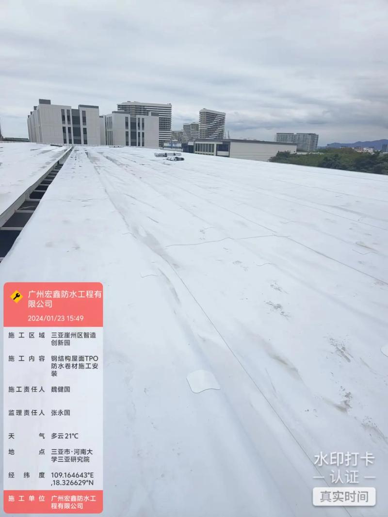 广州宏鑫防水工程,承接的钢结构屋面tp0防水保温己施