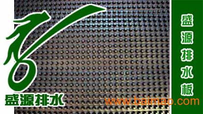 供应hdpe排水板防渗土工膜,供应hdpe排水板防渗土工膜生产厂家,供应hdpe排水板防渗土工膜价格 第9页
