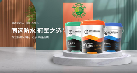 冠军之选，品质护航 同远防水品牌升级，携手体操世界冠军何宁开启防水保温新篇章